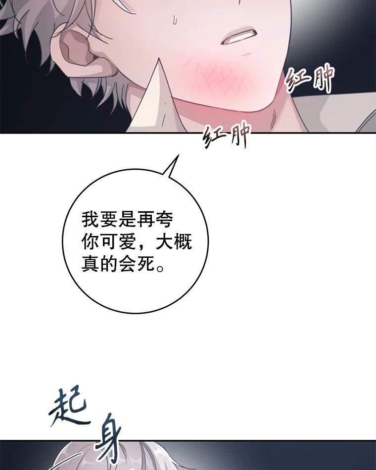 只需轻握我的手 25.守护灵 第12页