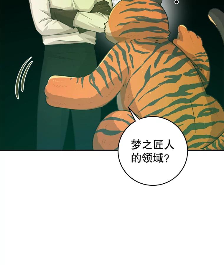只需轻握我的手 25.守护灵 第66页