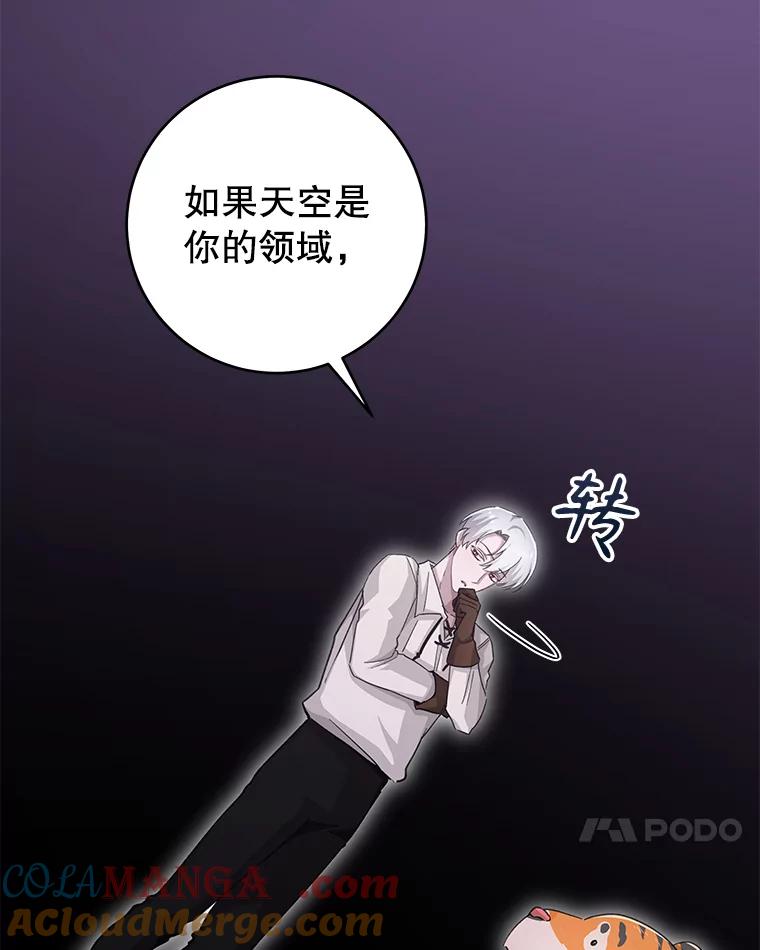 只需轻握我的手 25.守护灵 第73页