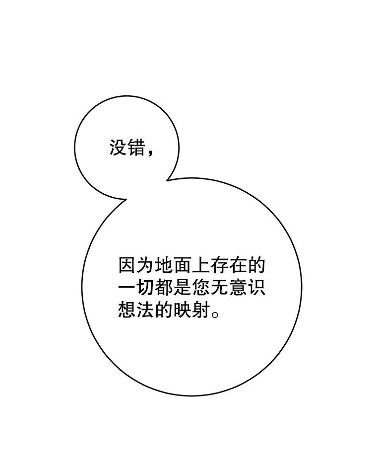 只需轻握我的手 25.守护灵 第75页