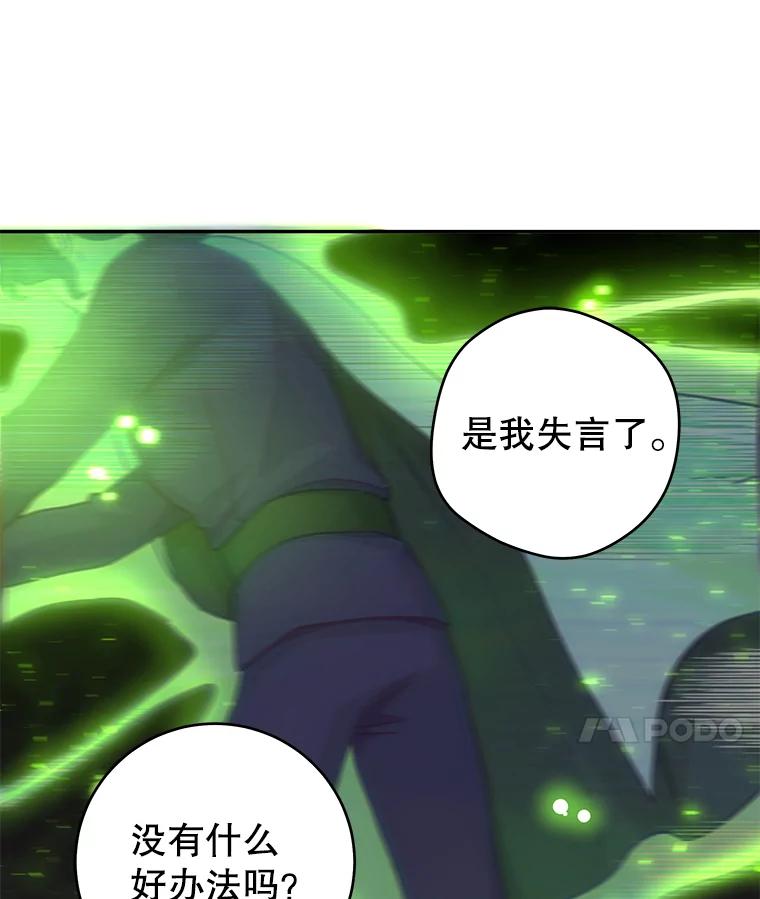 只需轻握我的手 25.守护灵 第59页
