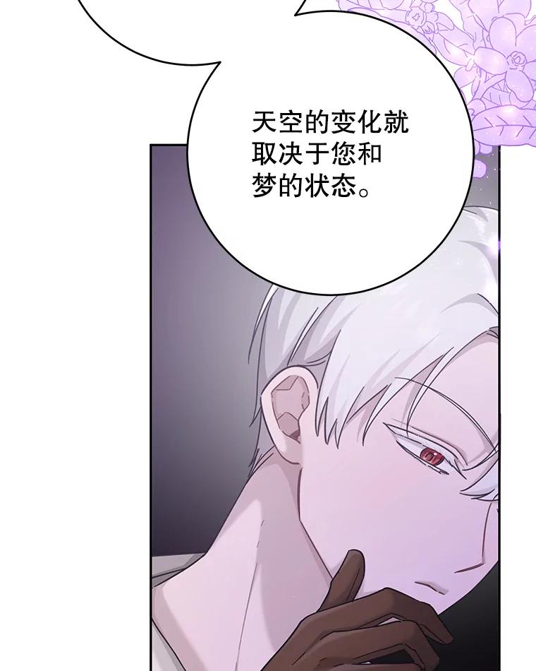 只需轻握我的手 25.守护灵 第71页