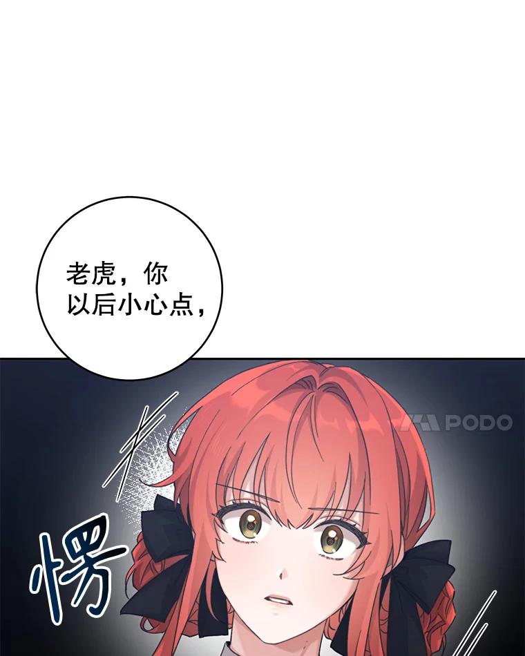 只需轻握我的手 25.守护灵 第14页