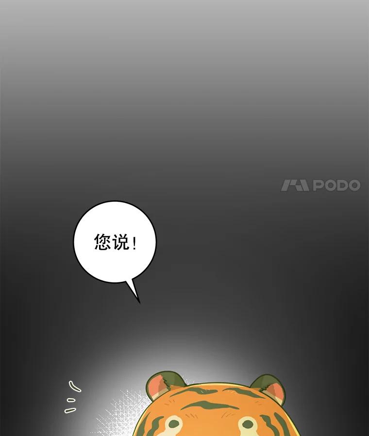 只需轻握我的手 25.守护灵 第63页