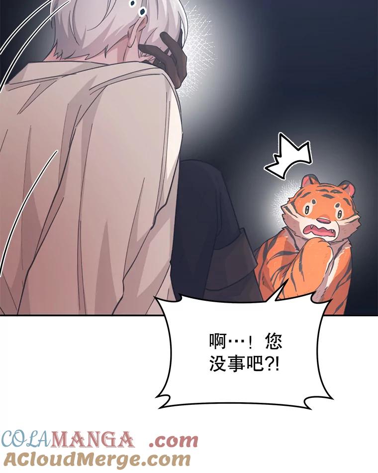 只需轻握我的手 25.守护灵 第13页