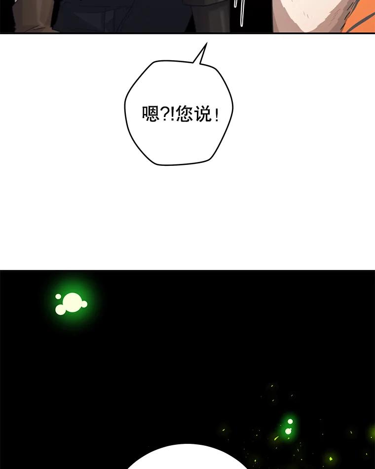 只需轻握我的手 25.守护灵 第22页