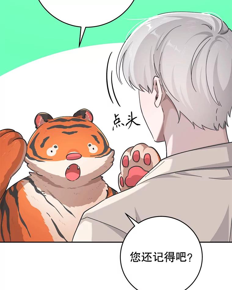 只需轻握我的手 25.守护灵 第27页