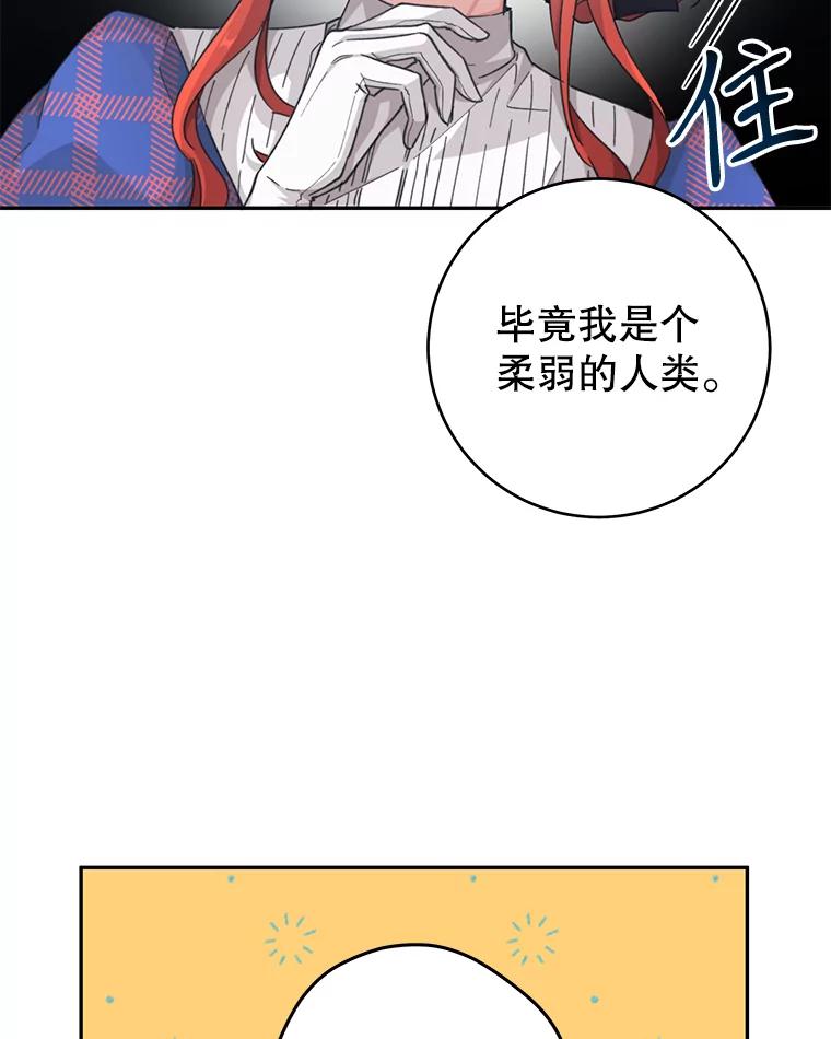 只需轻握我的手 25.守护灵 第15页