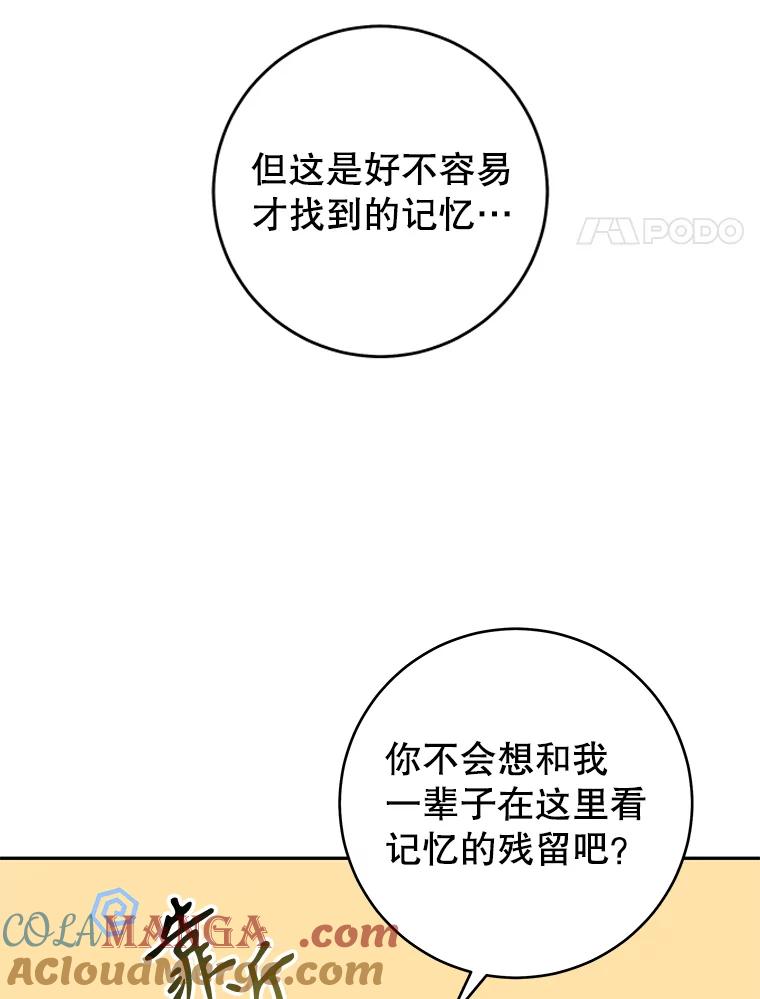 只需轻握我的手 25.守护灵 第53页