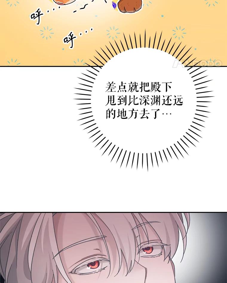 只需轻握我的手 25.守护灵 第11页