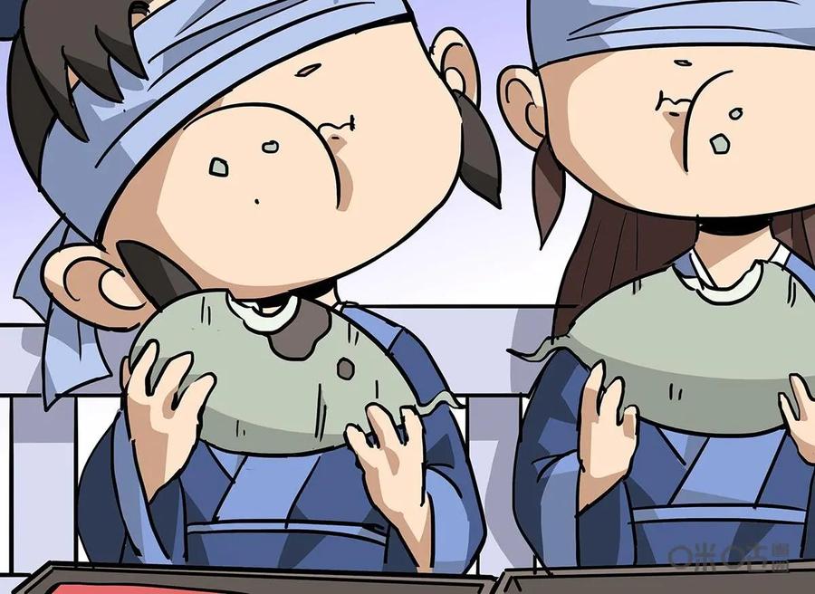 《熊猫西米路》第19话：五庄观03 第42页