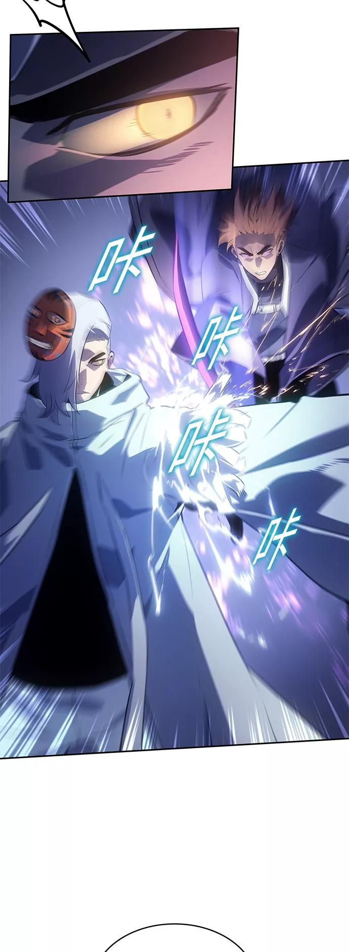 《7FATES： CHAKHO》第31集 第41页