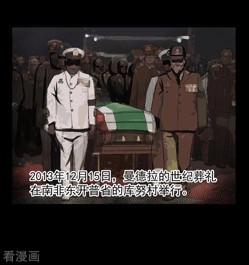 《挑战者还是空想家》第32话 曼德拉效应 第41页