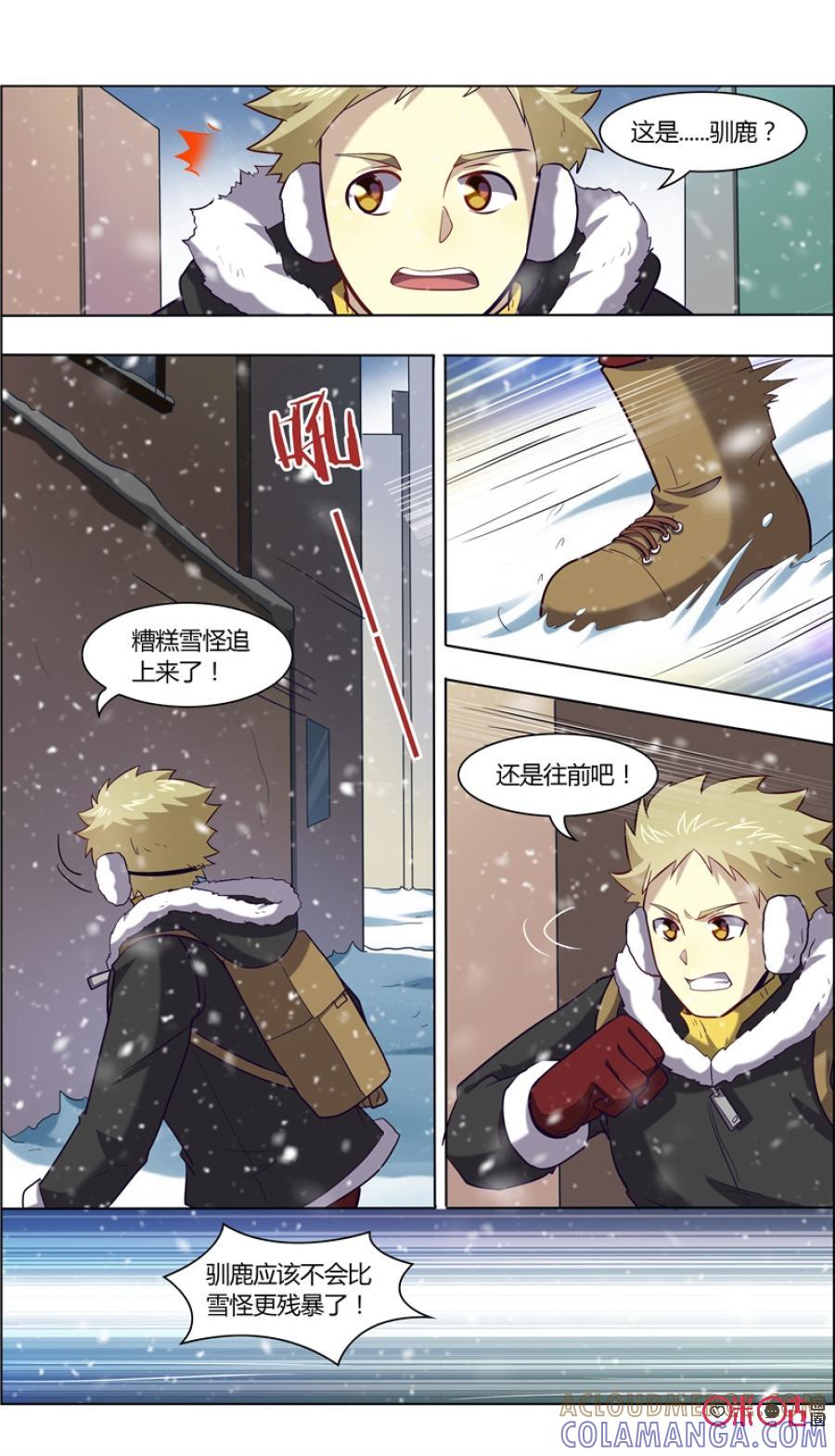 《恋物癖》第95话：战斗 第12页