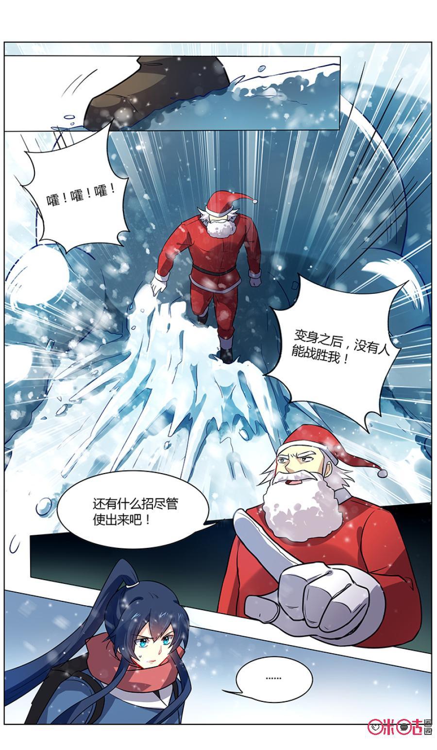 《恋物癖》第96话：救命恩人 第16页