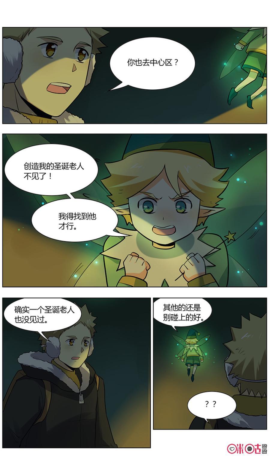 《恋物癖》第96话：救命恩人 第10页