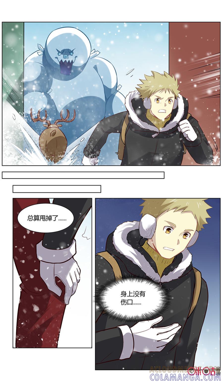 《恋物癖》第96话：救命恩人 第3页