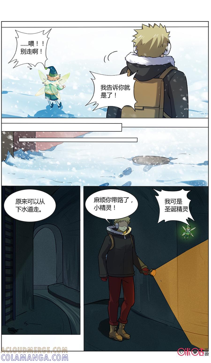 《恋物癖》第96话：救命恩人 第7页