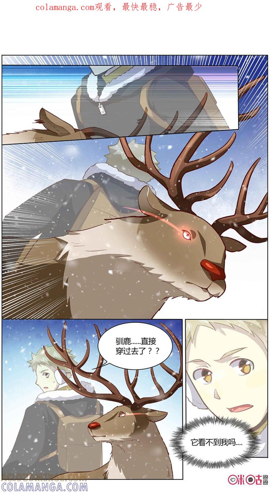 《恋物癖》第96话：救命恩人 第1页