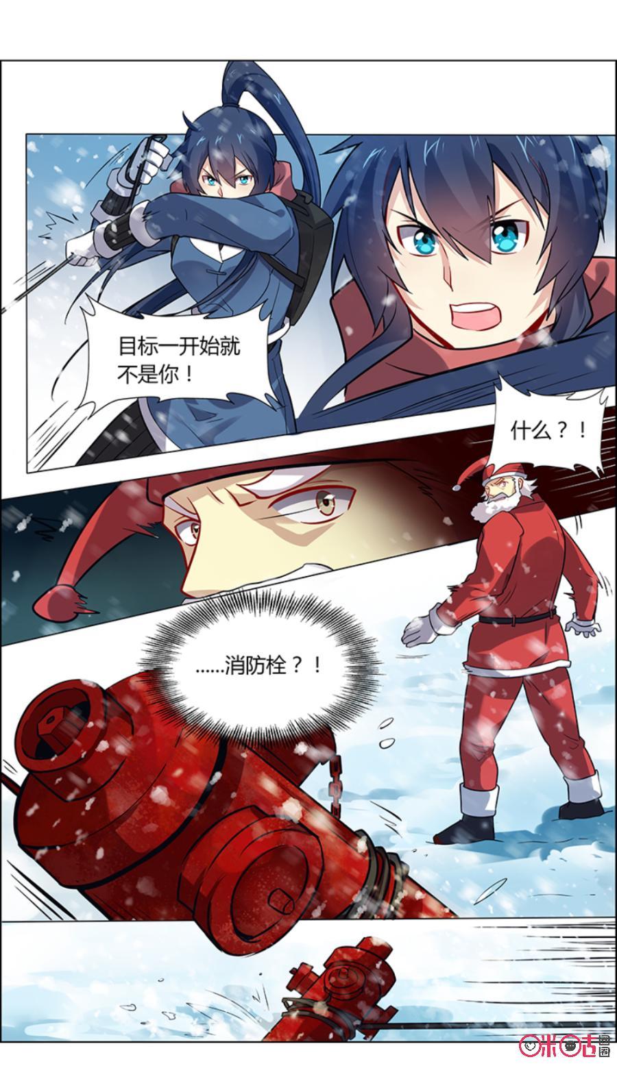 《恋物癖》第97话：实验对象 第2页