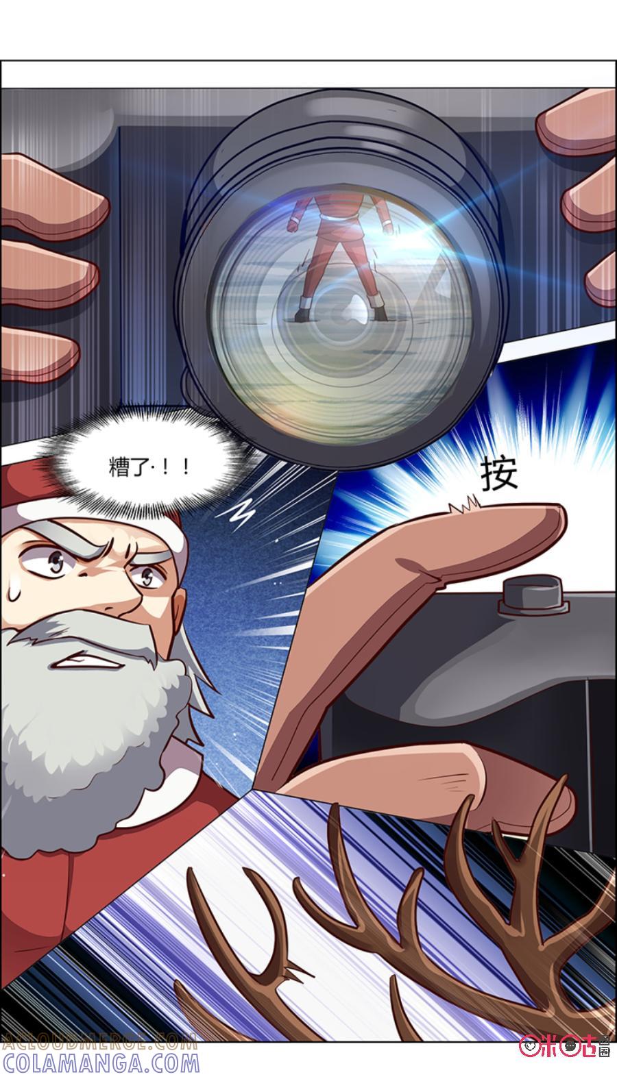 《恋物癖》第97话：实验对象 第5页