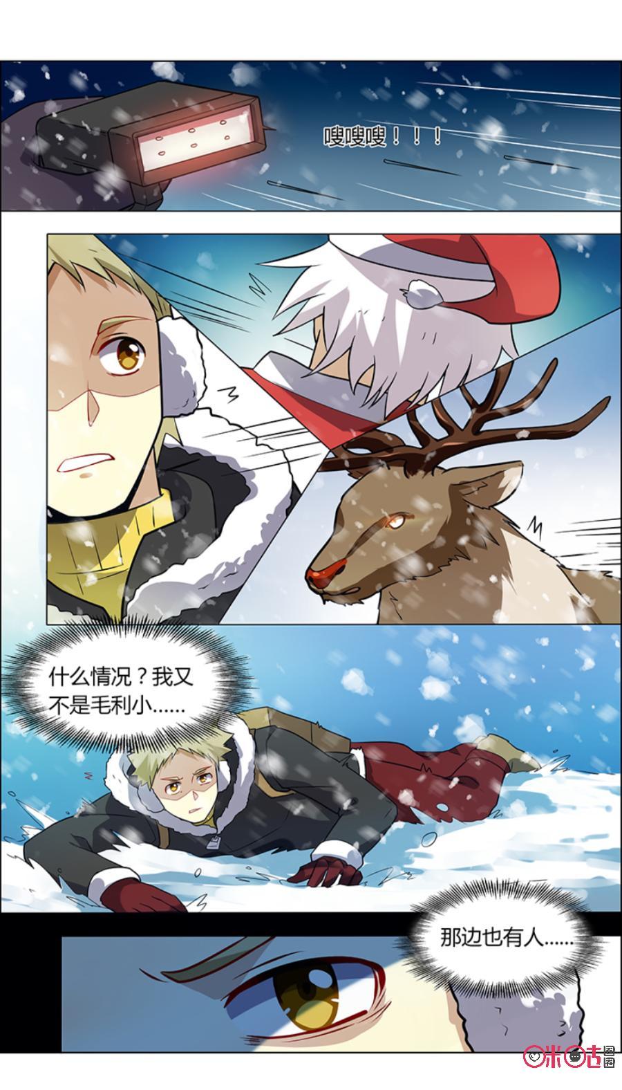 《恋物癖》第97话：实验对象 第16页