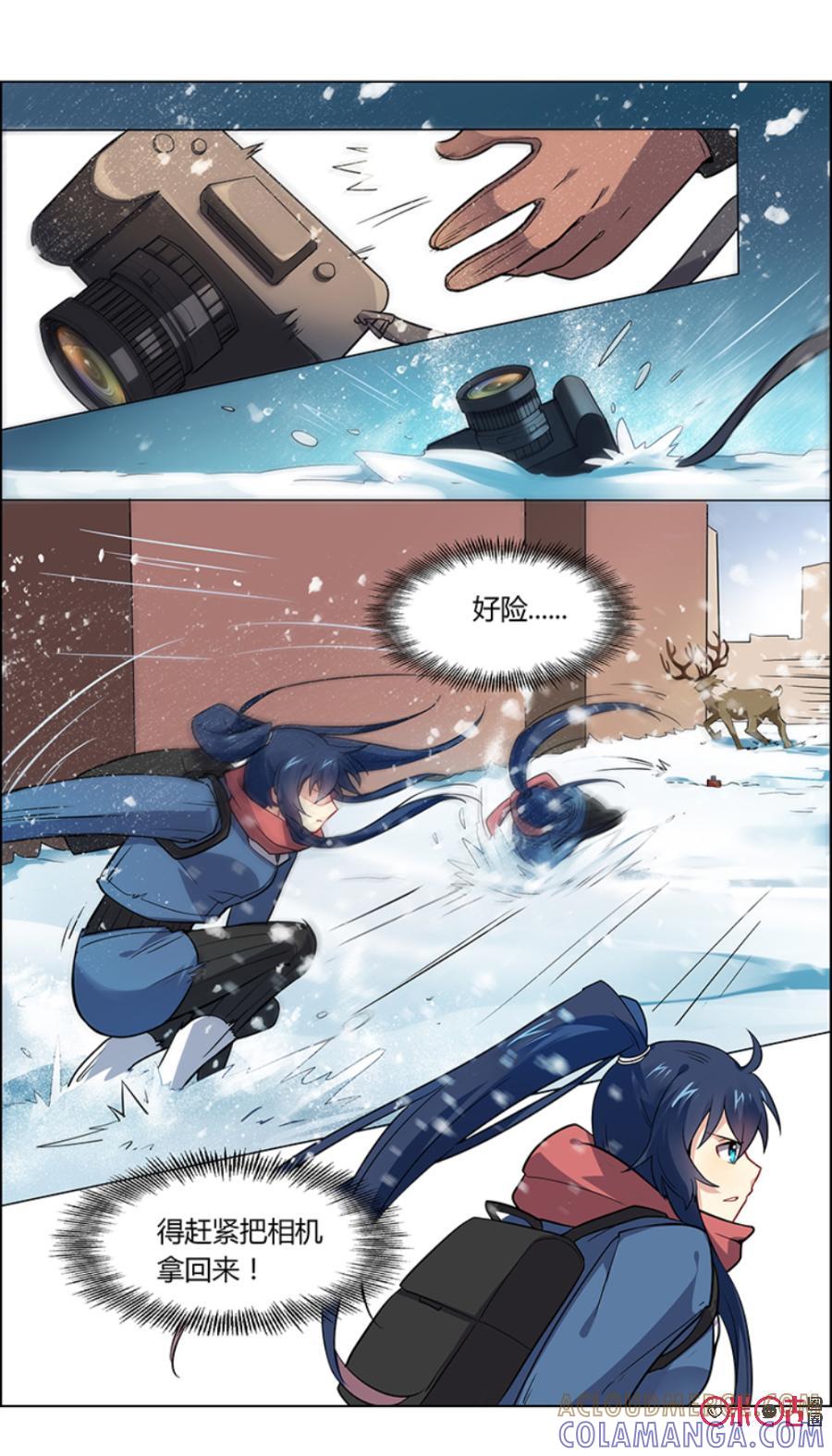 《恋物癖》第97话：实验对象 第7页