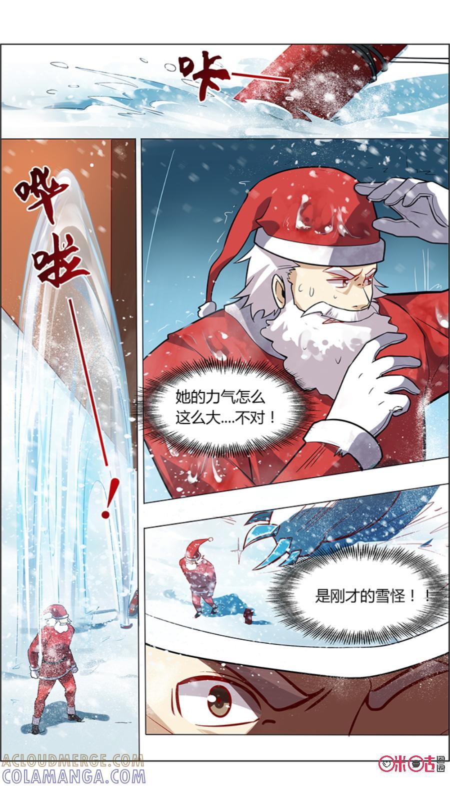 《恋物癖》第97话：实验对象 第3页