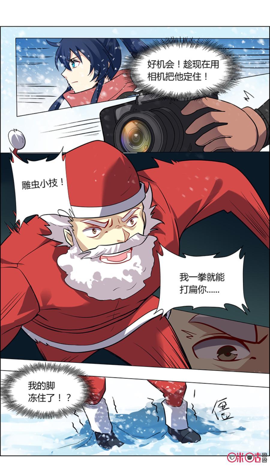 《恋物癖》第97话：实验对象 第4页