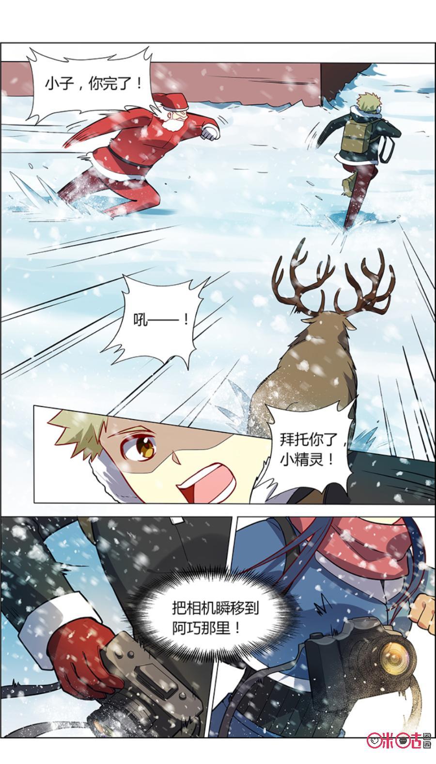 《恋物癖》第97话：实验对象 第10页