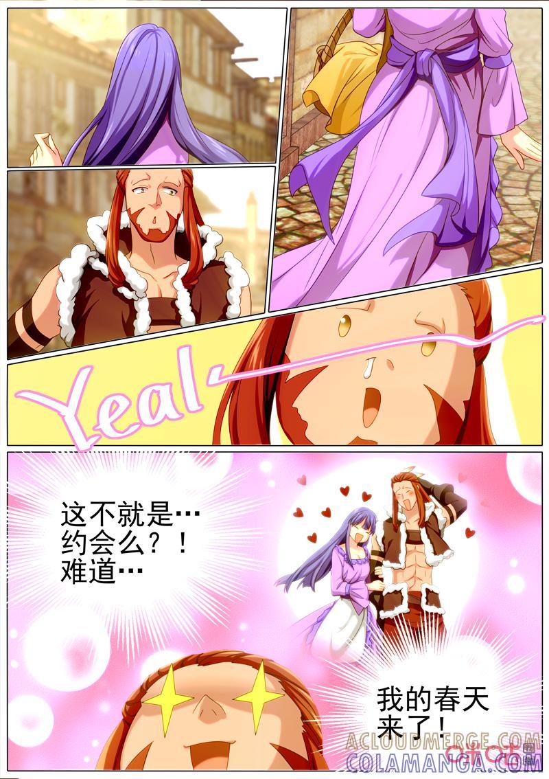 《魔王SSR》第98话：红毛的春天 第2页