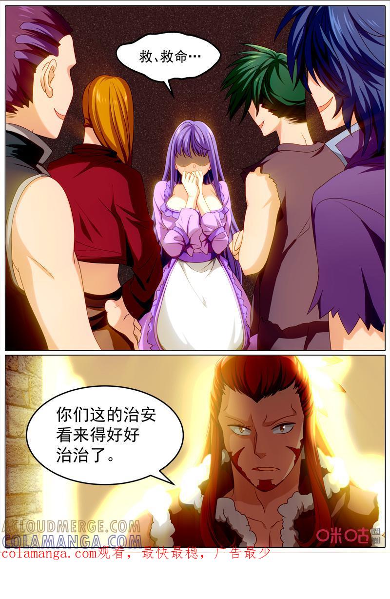 《魔王SSR》第98话：红毛的春天 第10页