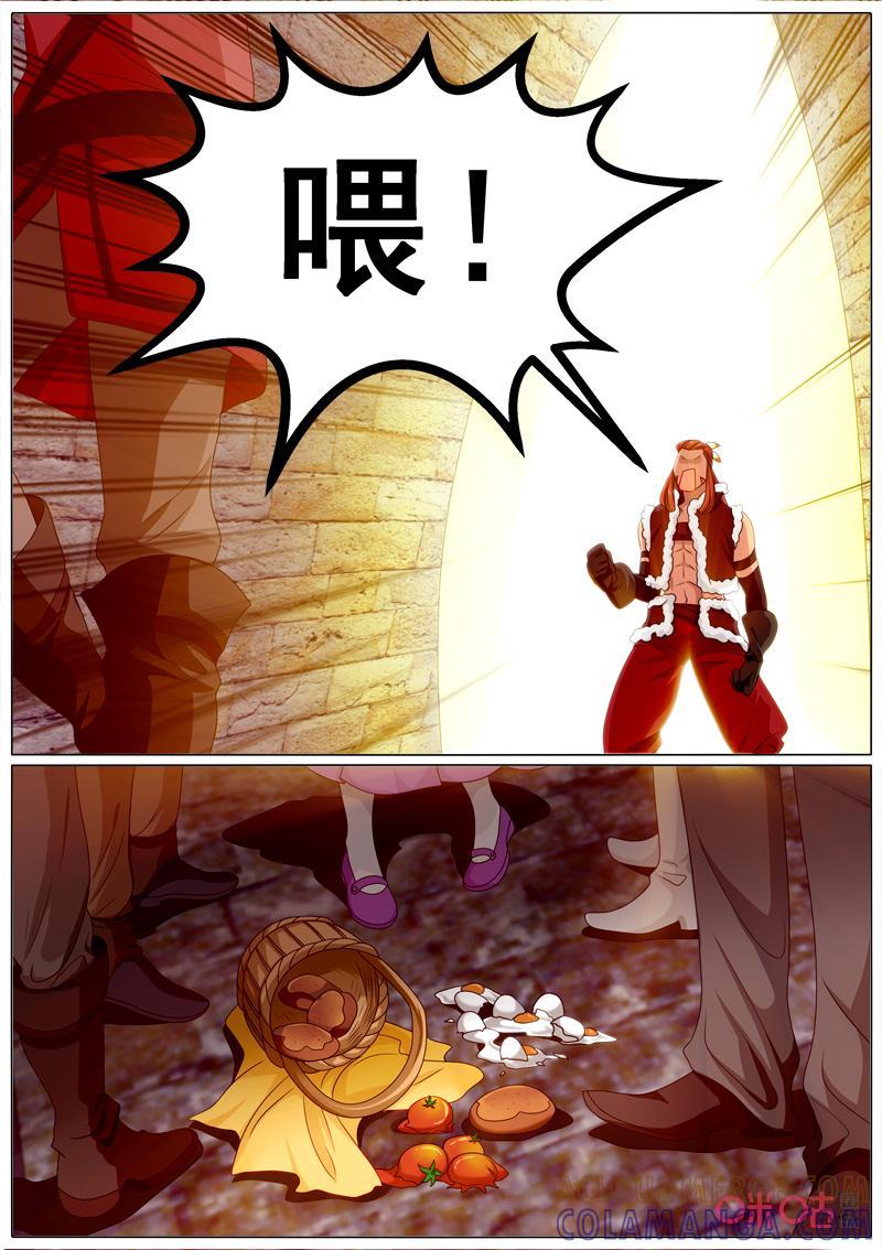 《魔王SSR》第98话：红毛的春天 第9页