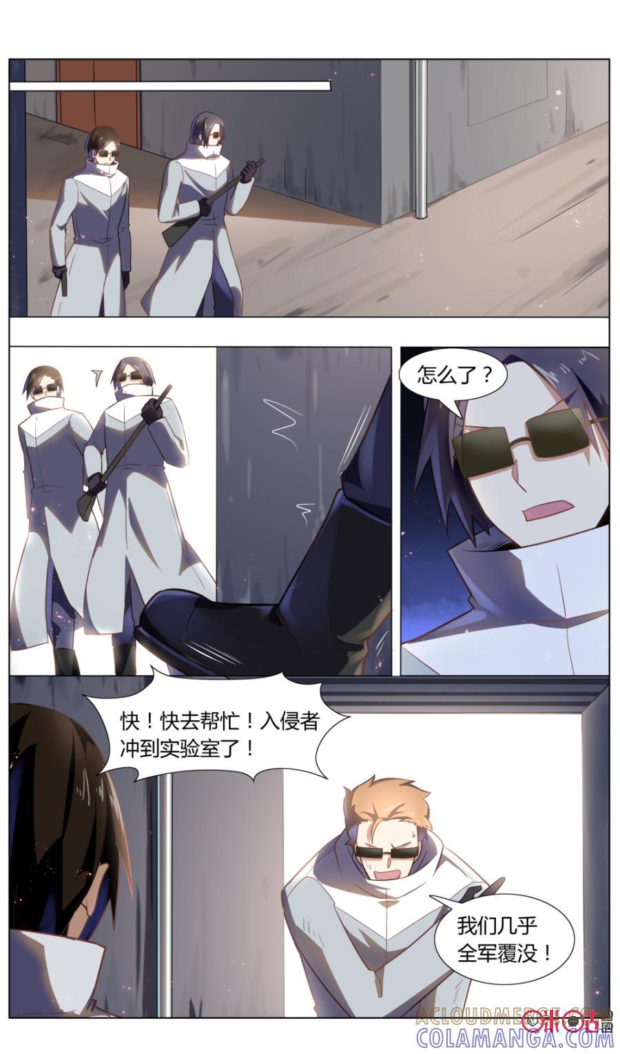 《恋物癖》第98话：翻转城市 第9页