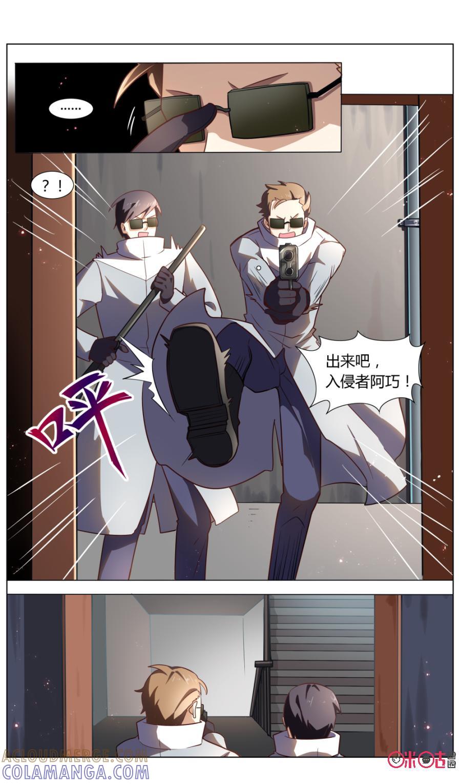 《恋物癖》第98话：翻转城市 第5页