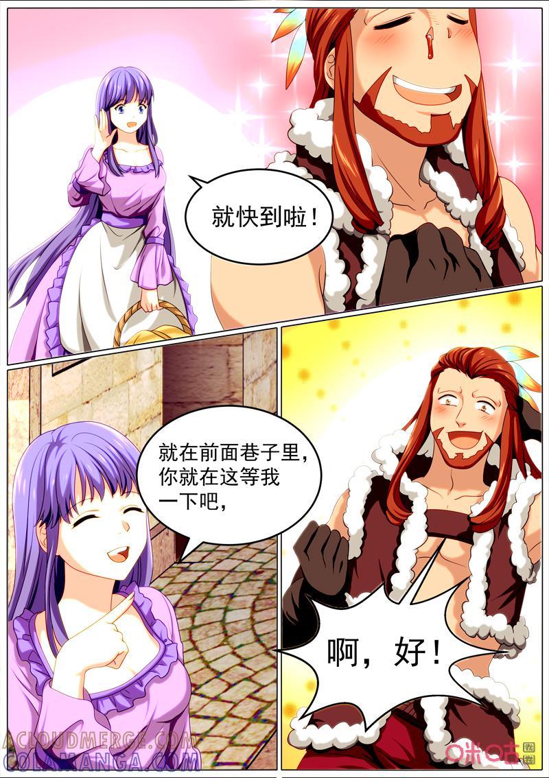 《魔王SSR》第98话：红毛的春天 第3页