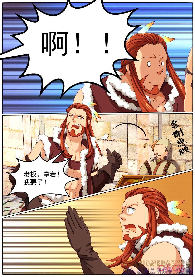 《魔王SSR》第98话：红毛的春天 第8页