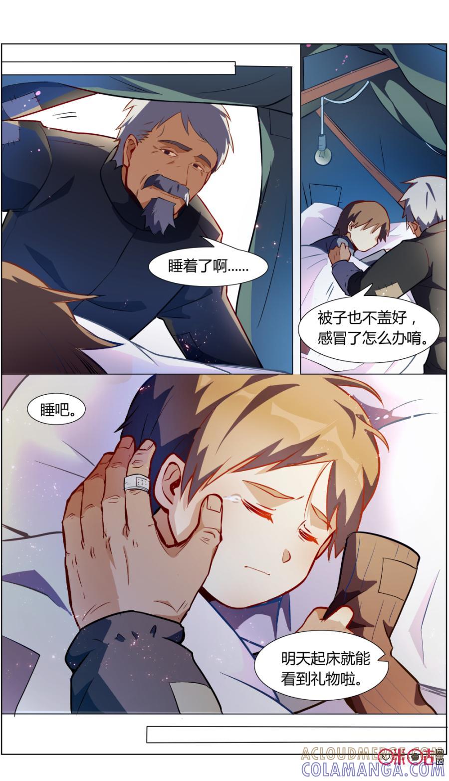 《恋物癖》第99话：圣诞回忆 第3页