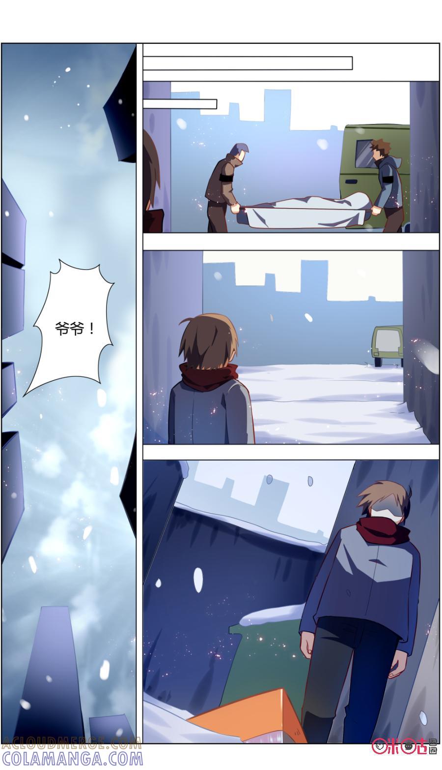 《恋物癖》第99话：圣诞回忆 第6页