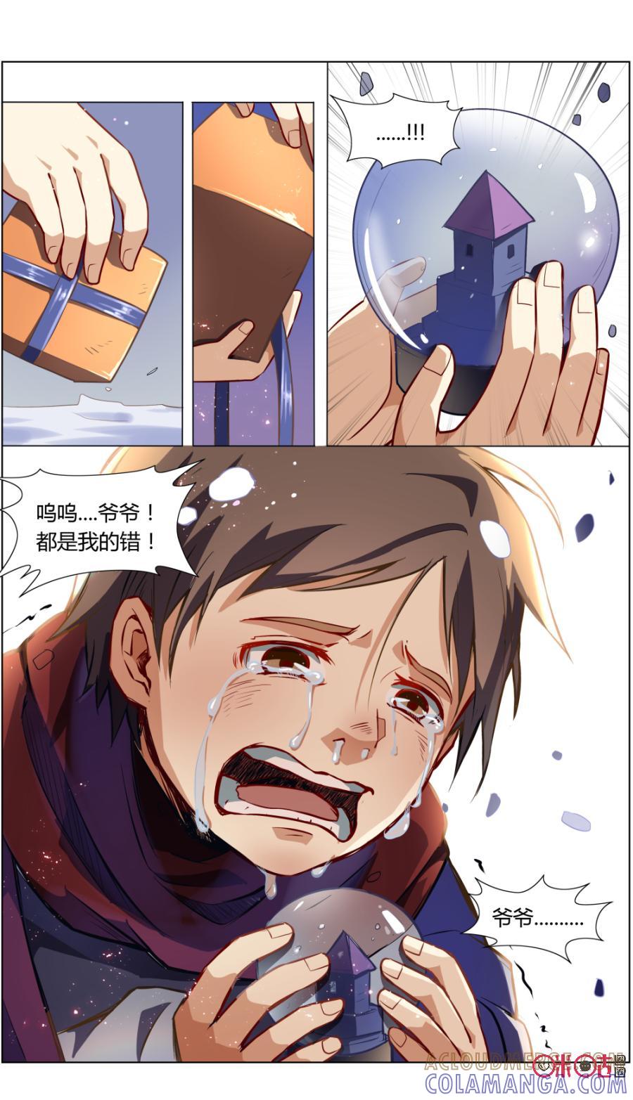 《恋物癖》第99话：圣诞回忆 第7页