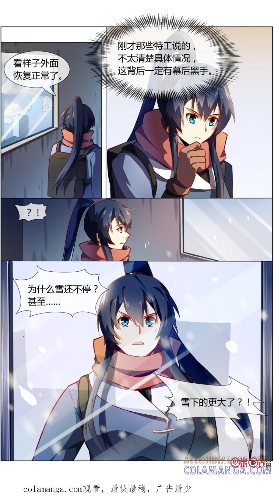 《恋物癖》第99话：圣诞回忆 第13页