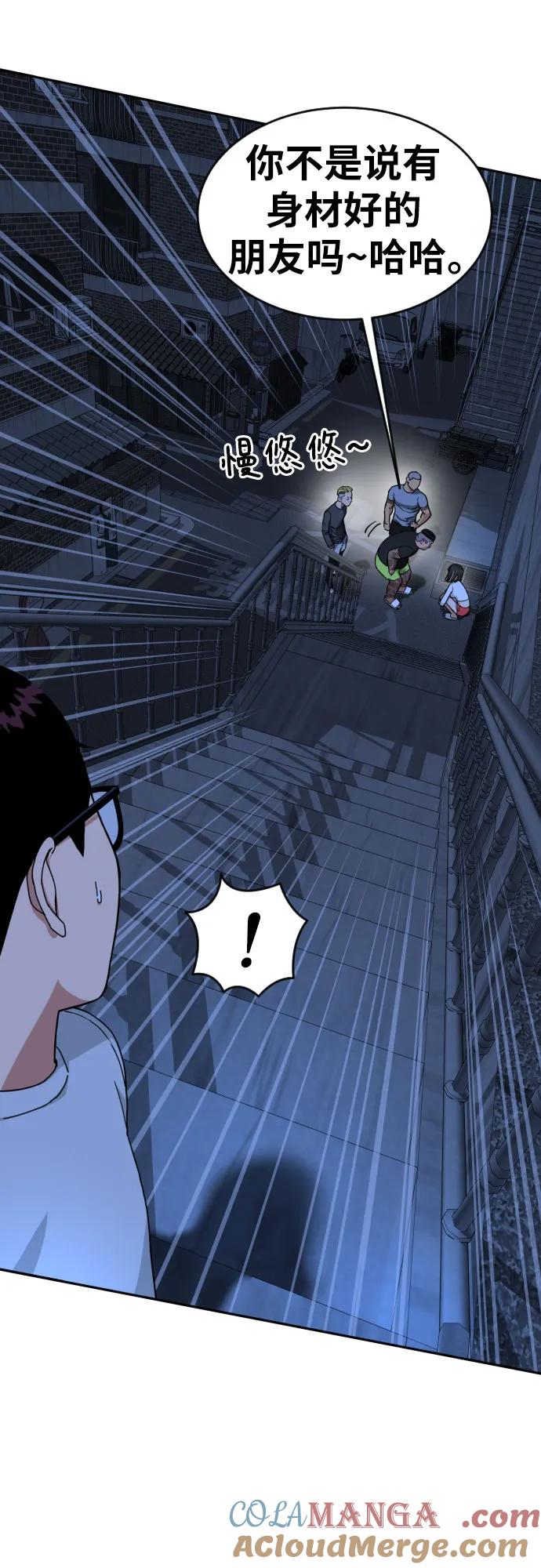 《一级格斗课外辅导》第1话 命运般的相遇 第181页