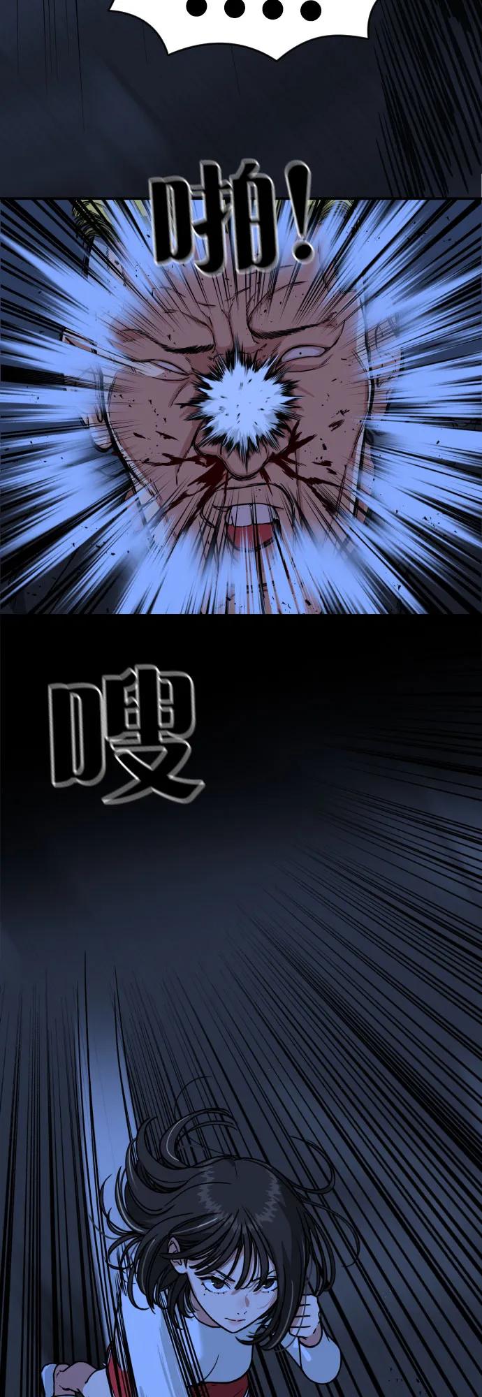 《一级格斗课外辅导》第1话 命运般的相遇 第202页