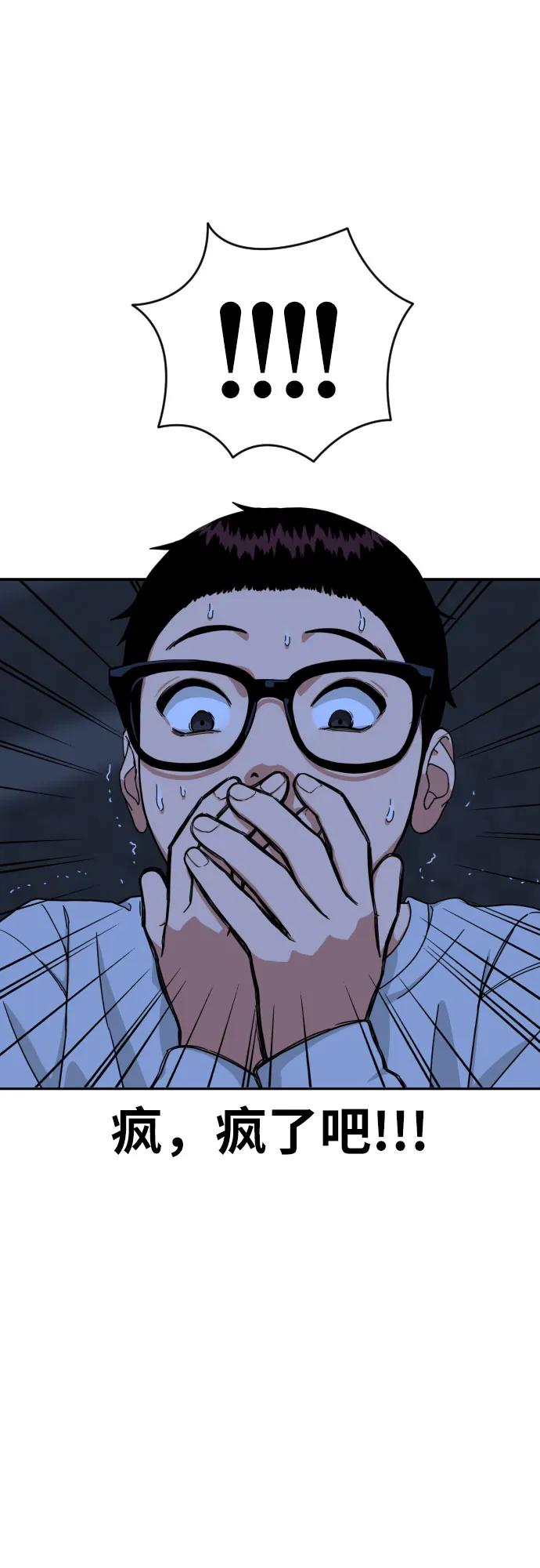 《一级格斗课外辅导》第1话 命运般的相遇 第207页