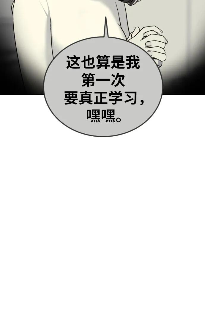《一级格斗课外辅导》第1话 命运般的相遇 第220页