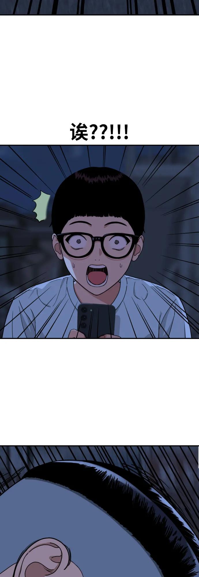 《一级格斗课外辅导》第1话 命运般的相遇 第192页