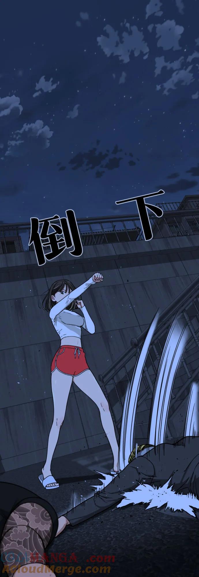 《一级格斗课外辅导》第1话 命运般的相遇 第205页