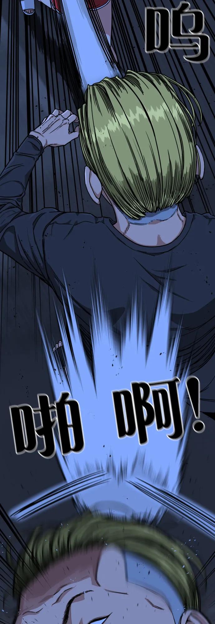 《一级格斗课外辅导》第1话 命运般的相遇 第203页