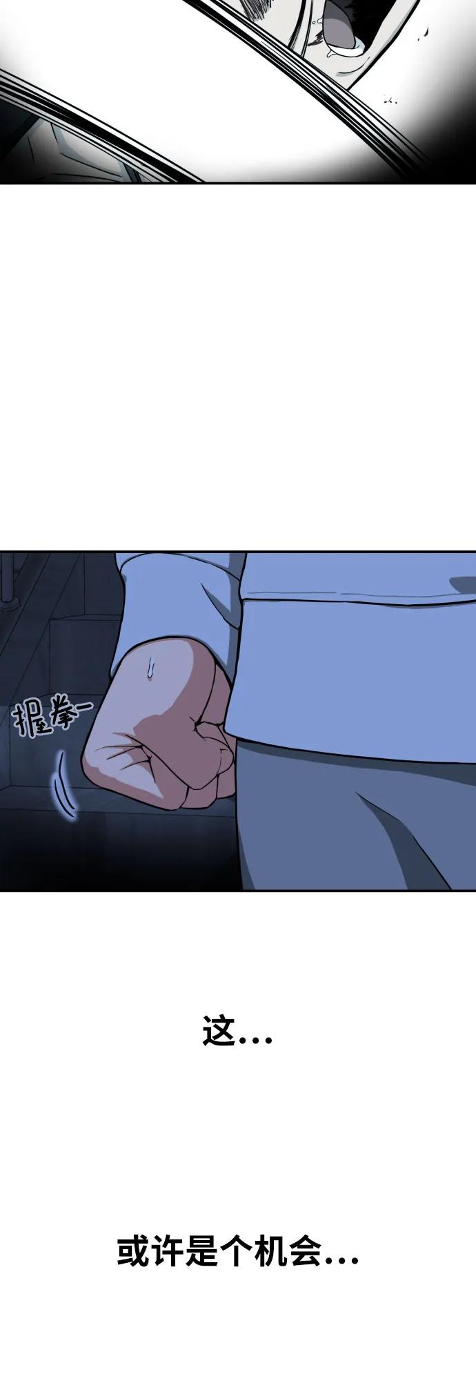 《一级格斗课外辅导》第1话 命运般的相遇 第231页