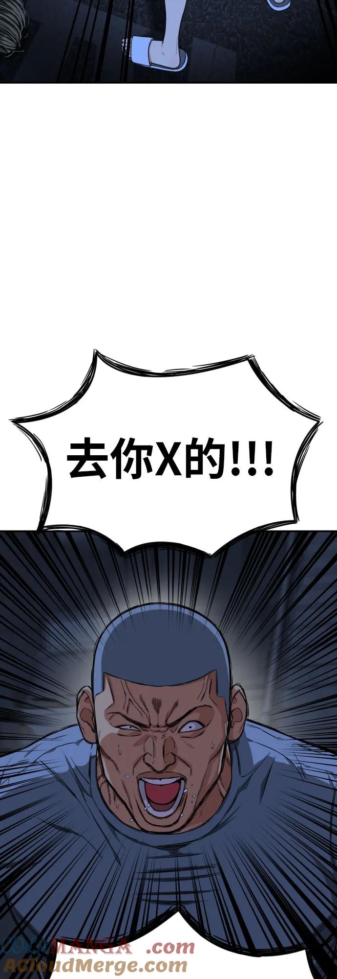 《一级格斗课外辅导》第1话 命运般的相遇 第209页